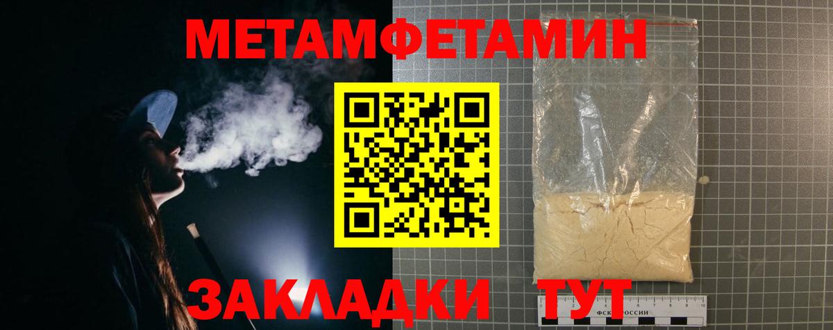 Новотроицк  Amphetamine  Вход с VPN  Амфетамин 98% 