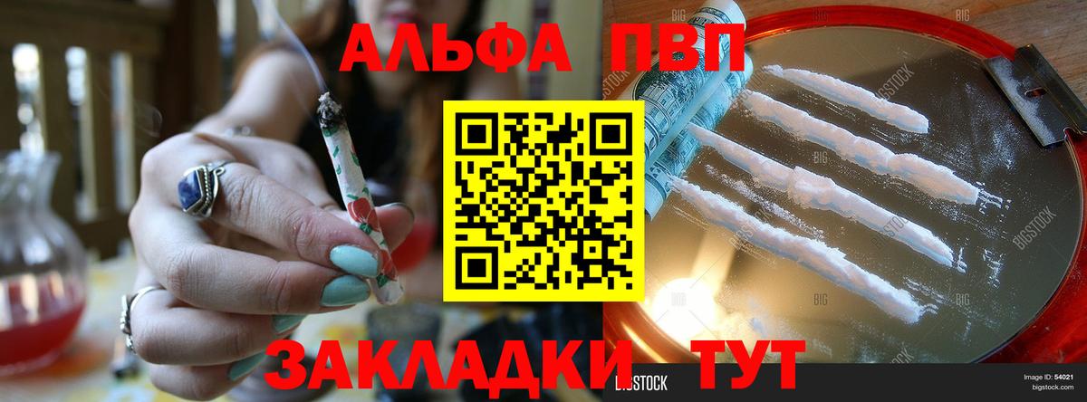 Новотроицк  А ПВП Соль  A-PVP кристаллы  A-PVP  Вход с VPN 