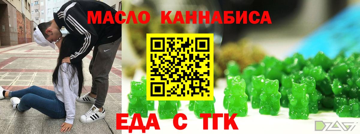 Печенье с ТГК марихуана Новотроицк