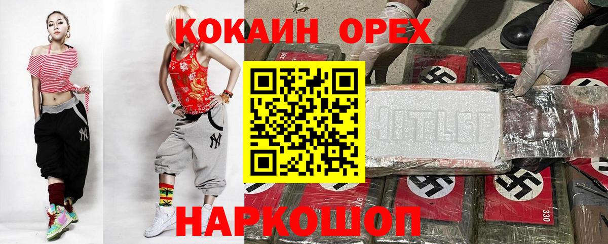 COCAIN Боливия Новотроицк
