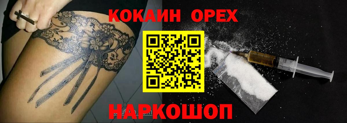 Кокаин  Cocaine FishScale  Вход с VPN  Новотроицк  Cocaine Эквадор 