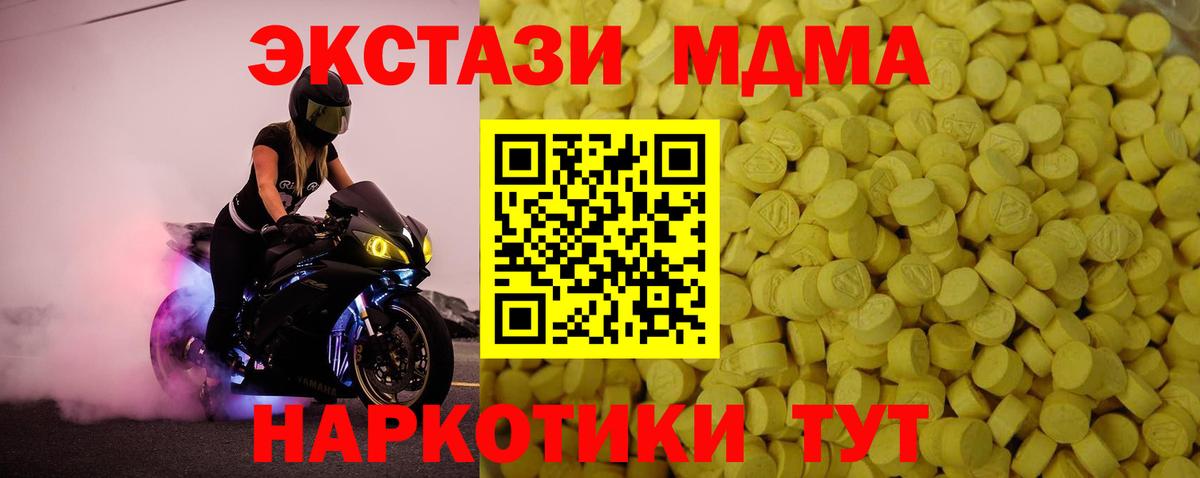 Ecstasy TESLA  Вход с VPN  Ecstasy  Новотроицк  Экстази Philipp Plein 