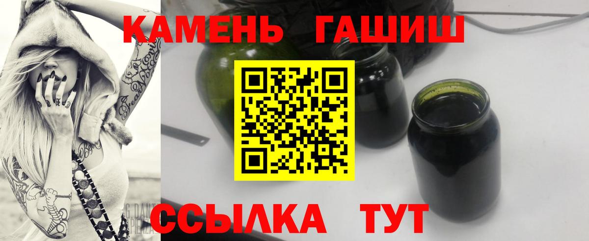 Гашиш hashish Новотроицк