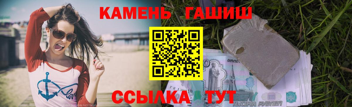 ГАШИШ гашик  где можно купить   ГАШ 40% ТГК  Новотроицк  Вход с VPN 