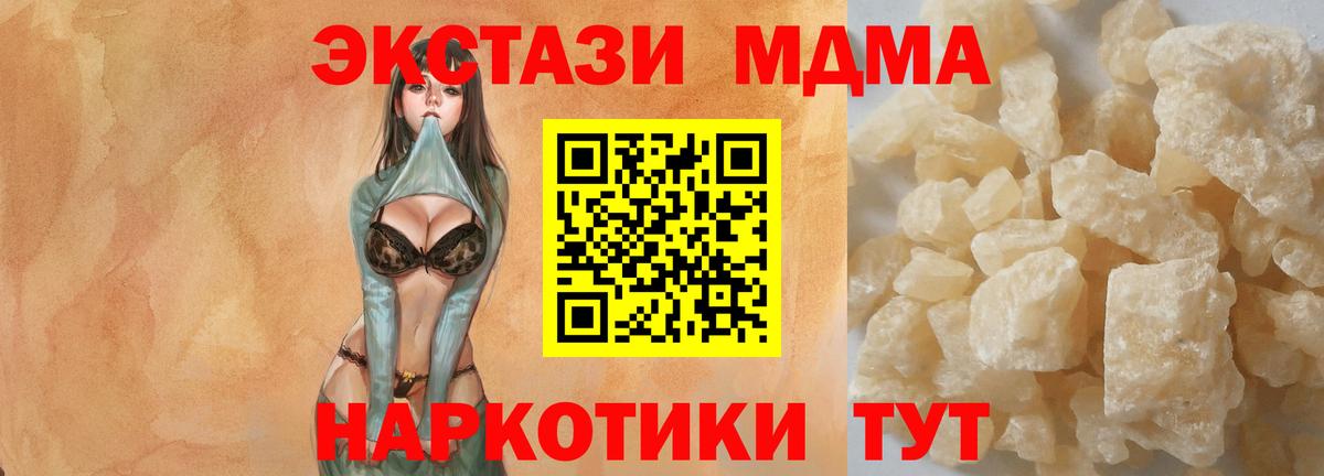MDMA VHQ Новотроицк