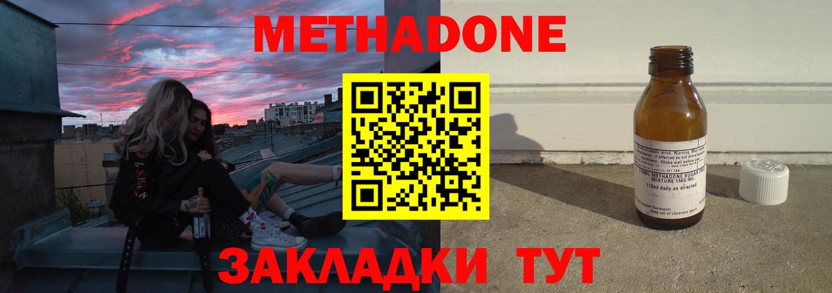     МЕТАДОН VHQ  shop клад  Новотроицк  МЕТАДОН белоснежный  Вход с VPN 