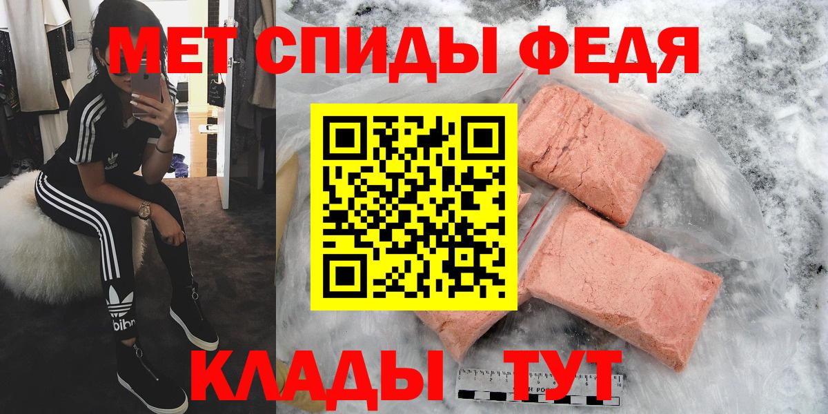 МЕТАМФЕТАМИН пудра  Вход с VPN  МЕТАМФЕТАМИН  Новотроицк 