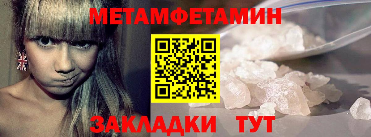 Первитин пудра Новотроицк