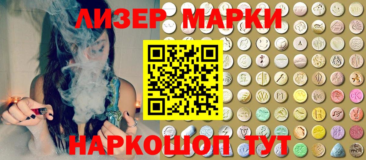 Наркотические марки 1,5мг  Марки 25I-NBOMe  Новотроицк  Вход с VPN  Наркотические марки 1,5мг 