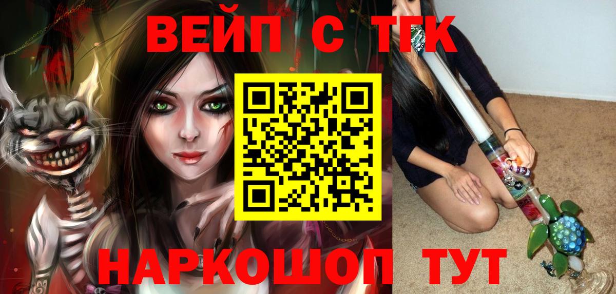 Новотроицк  ТГК Wax  Вход с VPN  ТГК вейп с тгк 