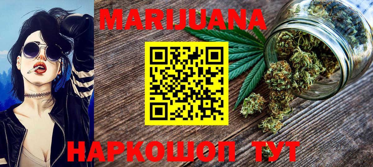Новотроицк  Марихуана конопля  Вход с VPN  Канабис THC 21%  Марихуана тримм 